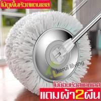 ราคา ไม้ถูพื้น Spin Mop หมุนได้ 360 องศา ไม้ม็อบถูพื้น (2709150491)