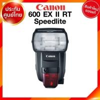 ราคา Canon Flash 600EX II RT รุ่น 2 Speedlite แคนนอน แฟลช ประกันศูนย์ เช็คก่อนสั่ง JIA เจีย (9354542213)