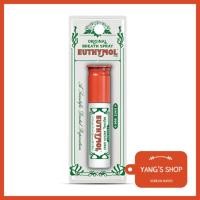 ราคา [EUTHYMOL] Breath Spray 10ml / Mouth Spray (25688393369)