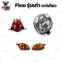 ราคา ไฟหน้าฟีโน่ ไฟหน้าfino ไฟท้ายฟีโน่ ไฟท้ายfino ไฟเลี้ยวฟีโน่ ไฟเลี้ยวfino Fino รุ่นเก่า HMA (เกจ์เดียว) (20546278537)