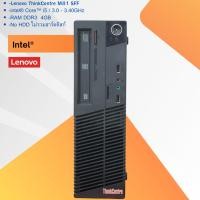 ราคา คอมพิวเตอร์ Lenovo ThinkCentre M81 SFF -intel Core i5 Gen2 3.0-3.5GHz -Ram 4GB -No HDD ไม่รวมฮาร์ดดิสก์ (27071924152)