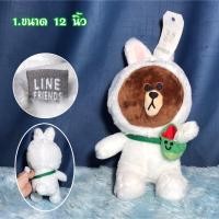 ราคา ตุ๊กตาหมีLine (Line friends) ลิขสิทธิ์ มือสอง (25404702235)