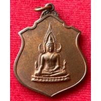 ราคา เหรียญพระพุทธชินราช หลัง ภปร. ปี2517 เนื้อทองแดง(กองทัพภาค3 จัดสร้าง)แท้100% (25808642548)
