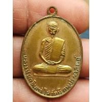 ราคา เหรียญ รุ่นแรก หลวงปู่ฟัก วัดนิคมประชาสรรค์ ประจวบคีรีขันธ์ กะหลั่ยทอง (28805110052)
