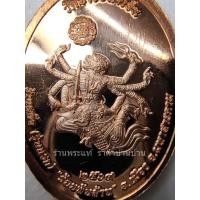 ราคา เหรียญรุ่นแรกรับเสด็จ มนต์พระกาฬ เนื้อทองแดง บล๊อกทองคำ หมายเลข 9611 หลวงพ่อสุริยันต์ โฆสปัญโญ วังป่าวังน้ำเย็น ปี 2564 (27658644521)