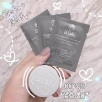 ราคา (หมดค่าา) กันแดดLaglace โปร3ซอง+กระปุก (1619793164)