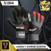 ราคา ถุงมือผู้รักษาประตู Victory size 8/9/10 (3402059570)