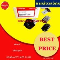 ราคา ชิมแอร์ HONDA CITY, JAZZ ปี 2009 แท้เบิกศูนย์ ราคาต่อตัว (22865197341)