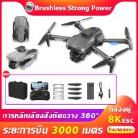 ราคา DJI Level Drone โดรน โดรมบังคับ Brushless หลีกเลี่ยงอุปสรรค ออปติคัลโฟลว์โฮเวอร์ 8K กล้องคู่ 25 นาทีเวลาบิน WiFi (44202524352)