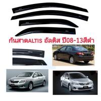 ราคา กันสาด​altis​ อัลติส​ ปี08-13​สีดำ (10850143910)