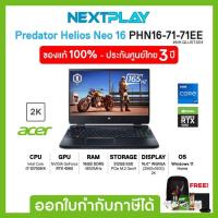 ราคา Gaming Notebook (โน๊ตบุ๊คเกมมิ่ง) Acer Predator Helios Neo16 (PHN16-71-71EE) 16",i7-13700HX,RTX4060,Ram16GB,SSD512GB (24951801427)