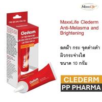 ราคา Clederm Anti Melasma คลีเดิร์ม ครีมทาสิวฝ้า จุดด่างดำ 10 กรัม ครีมทาฝ้า (26405555832)