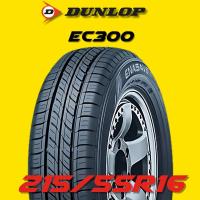 ราคา ยางรถยนต์ 215/55R16 DUNLOP รุ่น EC300 ปี 2025 (1 เส้น) ส่งฟรี (40000462048)