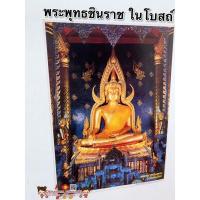 ราคา ภาพมงคลพระเกจิพระพุทธชินราช ในโบสถ์ขนาด15x21นิ้ว (38x54cm) สมเด็จโต หลวงปู่ทวด หลวงพ่อคูณ พระพุทธชินราช รูปภาพมงคล (5493613968)