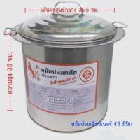 ราคา หม้อก๋วยเตี๋ยว 2 ช่อง ขนาด35.5 ซ.ม.หนา(เบอร์ 45) สำหรับทำขาย (4817635618)