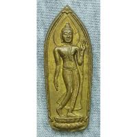 ราคา เหรียญ พระพุทธรูปปางลีลา หลัง ดอกบัว พระพุทธมหาธรรมราชาลิไท ที่ระลึกในงานหล่อพระพุทธรูปปางลีลา ปี 2547 เนื้อทองฝาบาตร (24576579135)