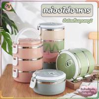 ราคา กล่องข้าว 3 ช่อง ปิ่นโต ปิ่นโตใส่อาหาร2/3/4ชั้น 304 ปิ่นโตสแตนเลส ปิ่นโตเก็บอุณหภูมิ สามารถเก็บอุณหภูมิได้ 3-4 ชั่วโมง (16166029443)