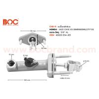 ราคา ปั้มคลัช แม่ปั้มคลัชบน HONDA JAZZ,CIVIC ES DIMENSION '96-00 ขนาน 5/8" (CHD-11) OEM: 46920-S5A-J05 ยี่ห้อ BOC (28482098997)