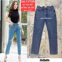 ราคา GD jeans กางเกงยีนส์ขายาวทรงบอยผ้าไม่ยืด ผ้าด้าน สีฟอก แต่งขาด size S มือ1ของใหม่ ป้ายห้อย (13754472539)