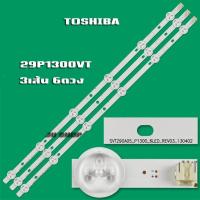 ราคา หลอดLEDแบล็คไลท์โตชิบา(LED BLACK LIGHT TOSHIBA)รุ่น29P1300VT 3 เส้น 6ดวง (23085964755)