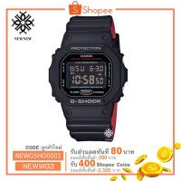 ราคา นาฬิกา G-SHOCK CASIO รุ่น Dw-5600HR ของแท้ประกัน cmg รับประกันศูนย์ 1 ปี (1491122051)
