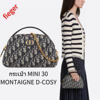 ราคา กระเป๋าผู้หญิง Dior Classic ใหม่ กระเป๋า MINI 30 MONTAIGNE D-COSY (27527915868)