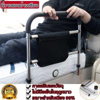 ราคา ราวเตียงพยุงตัวช่วยลุก ราวกั้นข้างเตียง ราวกั้นเตียงพยุงตัว มั่นคงและไม่สั่นคลอน เหมาะสำหรับเตียง 99% (25307846147)
