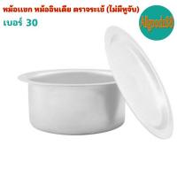 ราคา หม้อเเขก หม้ออินเดีย ตราจระเข้ (ไม่มีหูจับ) เบอร์ 30 (21176019027)