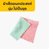 ราคา ผ้าเช็ดอเนกประสงค์ ผ้าเช็ดโต๊ะ ผ้าขี้ริ้ว ทำความสะอาด เช็ดรถ (25961881965)