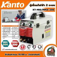 ราคา KANTO ตู้เชื่อมไฟฟ้า 2 ระบบ MIG/MMA รุ่น KT-MIG/MMA-200 200แอมป์ เทคโนโลยี่ใหม่ ไม่ต้องใช้ก๊าส CO2 ตู้เชื่อม เครื่อง (15570318173)