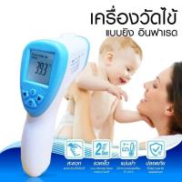 ราคา เครื่องวัดอุณหภูมิร่างกายระบบอินฟราเรดชนิดไม่สัมผัสหน้าผากแบบมือถือ (Medical Infrared Forehead Thermometer) (4931969329)