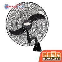 ราคา MASTERKOOL พัดลมคูลท็อป แขวน 30 นิ้ว รุ่น CTW-30S (17144) (29979722157)