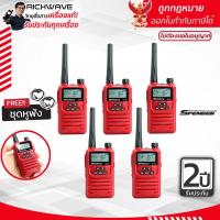 ราคา Spender รุ่น ID2462 (แพ็ค 5) วิทยุสื่อสาร เครื่องเล็ก ถูกกฏหมาย วอแดง ยกเว้นใบอนุญาต ส่งไกล รับประกัน 2 ปี richwave (19296037444)