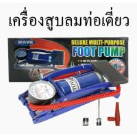 ราคา สินค้าพร้อมส่งสูบลมที่ปั้มลม แบบเท้าเหยียบ ท่อเดี่ยว เอนกประสงค์ มาพร้อมที่วัดลม (6123006797)