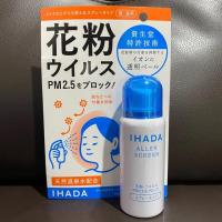 ราคา Shiseido Ihada Aller Screen (6816301970)