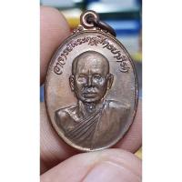 ราคา เหรียญพระอาจารย์เอียด วัดดอนศาลา จ.พัทลุง ปี 2519 (23963988712)