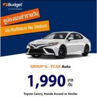 ราคา คูปองรถเช่ารายวัน BUDGET GROUP G, ประกันชั้น1 no deduct (29269098942)
