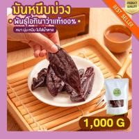 ราคา มันหนึบ โอกินาว่า 1kg มันหนึบม่วง มันหนึบญี่ปุ่น มันหวานหนึบ มันหวานญี่ปุ่น มันญี่ปุ่นหวาน มันหวาน มันหนึบญี่ปุ่นแท้ (11625518562)