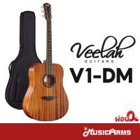 ราคา Veelah V1-DM กีต้าร์โปร่ง Veelah V1DM แถมฟรีกระเป๋า (25222155961)