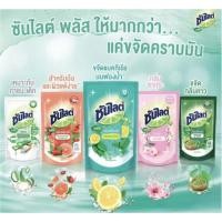 ราคา Sunlight Plus Dishwashing Liquid 700- 750 ml. เลือกสูตรได้ ซันไลต์ พลัส น้ำยาล้างจาน ถุงเติม 700- 750 มล. (27628498295)