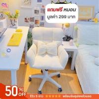 ราคา SK เก้าอี้แต่งหน้า ฟรีหมอน เก้าอี้ ทำงาน เก้าอี้คอมพิวเตอร์ ปรับได้ หมุนได้360องศา นั่งสบาย โฮมออฟฟิศ (28138123476)