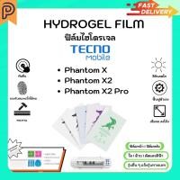 ราคา Hydrogel Film หน้าจอ-ฟิล์มหลัง แบบใส ด้าน ตัดแสงสีฟ้า แถมแผ่นรีด Tecno Mobile Phantom X X2 X2Pro (29412021568)