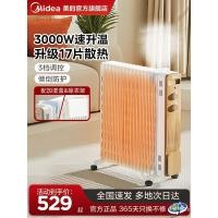 ราคา M Midea Youting เครื่องทําความร้อนในครัวเรือนกําลังสูงประหยัดพลังงาน 17 ชิ้นเครื่องทําความร้อนไฟฟ้าห้องนั่งเล่นความร้อนอย่างรวดเร็วความร้อนขนาดใหญ่ (42808196200)