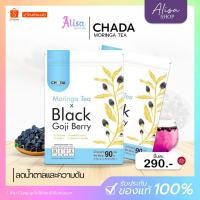 ราคา (กดในไลฟ์ถูกกว่า) Chada ชฎา 1 แถม 1 ชามะรุม ผสมโกจิเบอร์รี่ดำ ต้านอนุมูลอิสระ (27923322081)