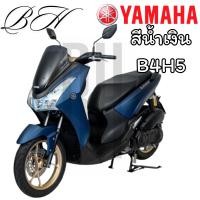 ราคา ชุดสีแท้ แฟริ่งแท้ YAMAHA สีน้ำเงิน B4H5 LEXI 125 LEXI125 2019 เรซี้ ของแท้YAMAHA รับประกันของแท้ (29672253795)