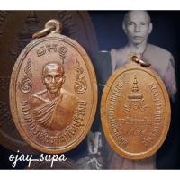 ราคา เหรียญหลวงพ่อวิเชียร "รุ่นลูกเสือชาวบ้าน" (25272497481)