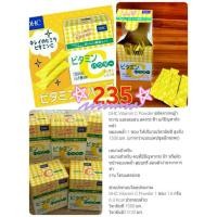 ราคา DHC Vitamin C Powder Lemon(วิตามินซีชนิดแบบผง) (584683037)