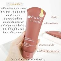 ราคา ZuRy กลิ่นบอสซั่ม โลชั่นน้ำหอม หอมติดทนนาน กลิ่นเทียบเท่าน้ำหอมเคาน์เตอร์แบรนด์ราคาหลักพัน (16882854672)