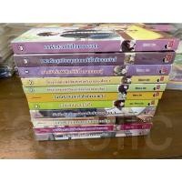 ราคา เซต 3 รร ศึกรักหักเหลี่ยมหัวใจนายจอมโหด รักทั้งที โครงการ บันทึกรัก นิยายแจ่มใส มือสอง 3 โรงเรียน / สามโรงเรียน mimoza (21242593704)
