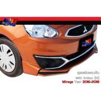 ราคา สเกิร์ตรอบคัน ทรง Artimo (V1) Mirage มิราจ 2016 2017 2018 (20080686318)